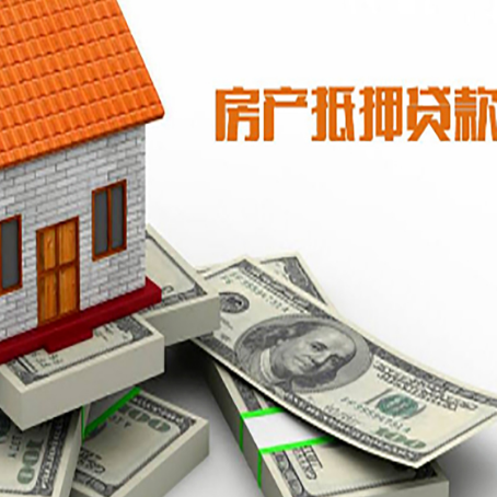 会泽房产二次抵押贷款怎么办理银行?