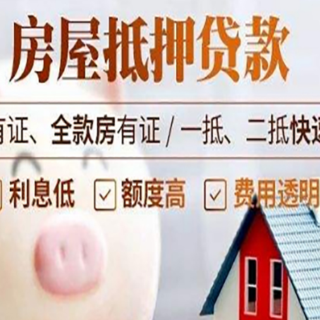 会泽汽车抵押贷款有什么常见问题?