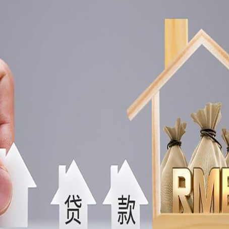 会泽房屋抵押贷款等额本息的利率是多少？